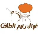 فوال رنيم الطائف - الخرج - السلام